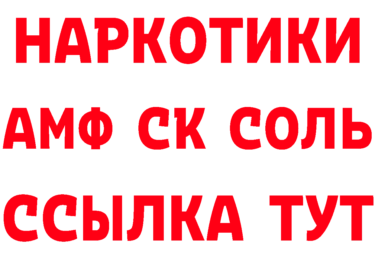 ТГК концентрат tor площадка МЕГА Аша